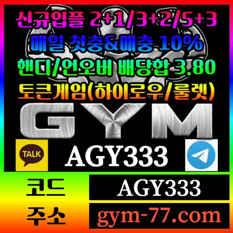 ghsdfgtestfeds메이저카지노-짐먹튀검증-안전놀이터-안전카지노-하이로우-메이저놀이터-GYM먹튀검증-토큰게임002.jpg ghsdfgtestfeds메이저카지노-짐먹튀검증-안전놀이터-안전카지노-하이로우-메이저놀이터-GYM먹튀검증-토큰게임002.jpg