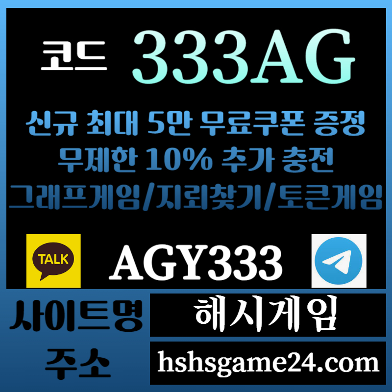 TESDXSGVG에볼루션카지노-해쉬게임-그래프게임-하이로우-토큰게임-라이브홀덤-해시게임먹튀안전-섯다게임005.jpg TESDXSGVG에볼루션카지노-해쉬게임-그래프게임-하이로우-토큰게임-라이브홀덤-해시게임먹튀안전-섯다게임005.jpg