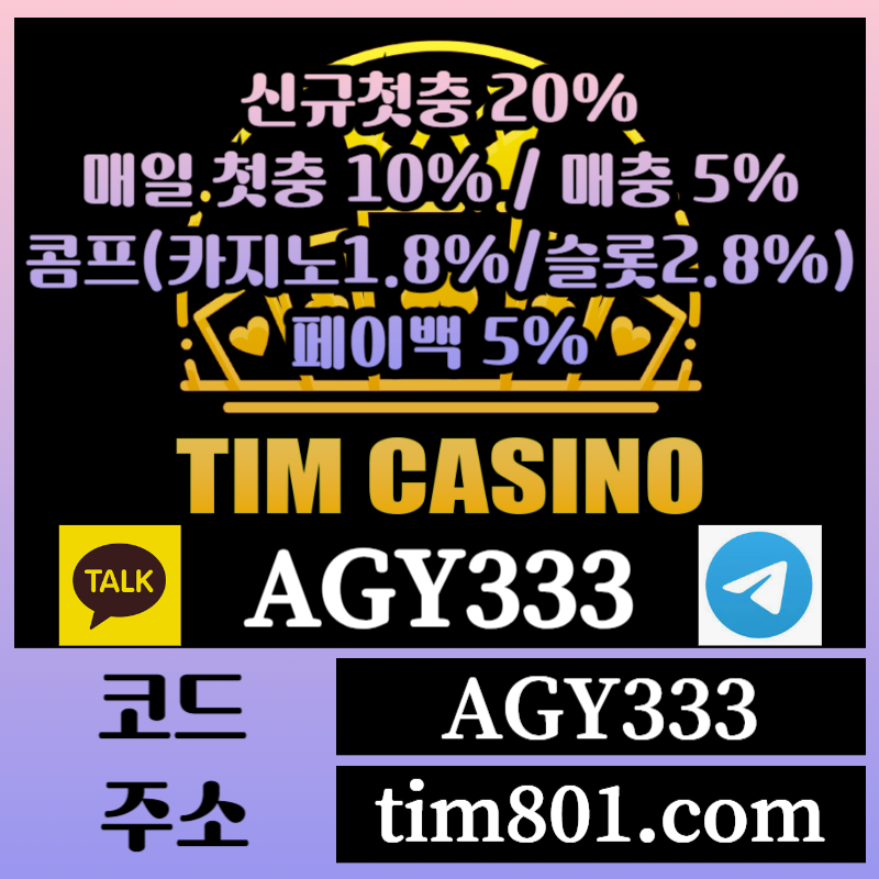 DGDHFGVHJGJ메이저카지노-팀카지노먹튀안전-바카라사이트-TIM카지노먹튀안전-카지노사이트-안전카지노001.jpg DGDHFGVHJGJ메이저카지노-팀카지노먹튀안전-바카라사이트-TIM카지노먹튀안전-카지노사이트-안전카지노001.jpg