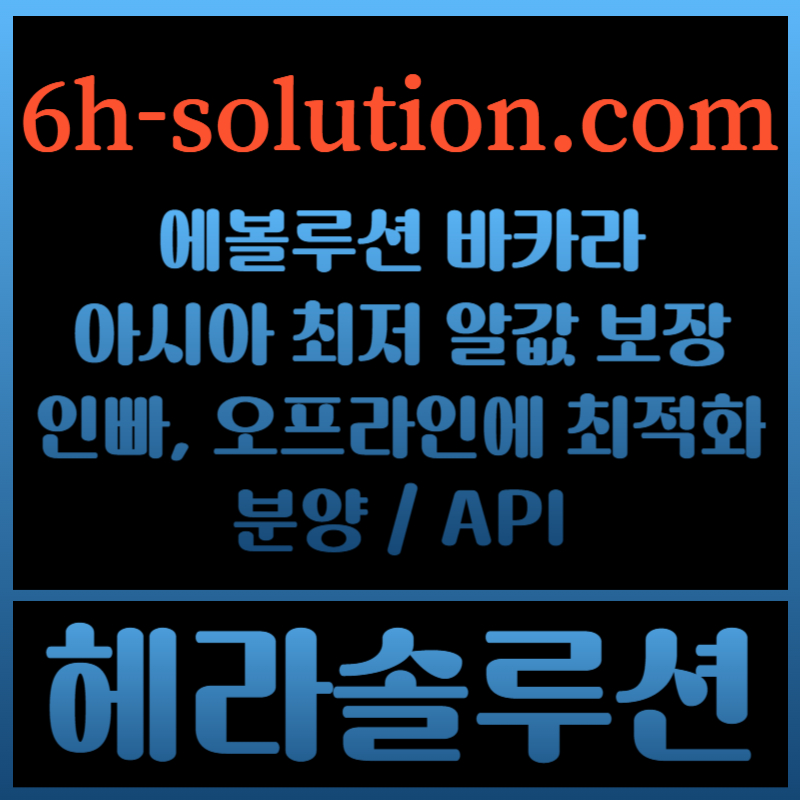 sqadxqxdÂs카지노솔루션제작-카지노사이트제작-카지노분양-바카라솔루션-카지노솔루션분양-바카라분양002.jpg