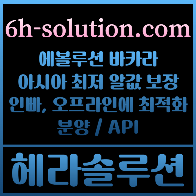 afqdD1카지노솔루션제작-카지노사이트제작-카지노분양-바카라솔루션-카지노솔루션분양-바카라분양001.jpg afqdD1카지노솔루션제작-카지노사이트제작-카지노분양-바카라솔루션-카지노솔루션분양-바카라분양001.jpg