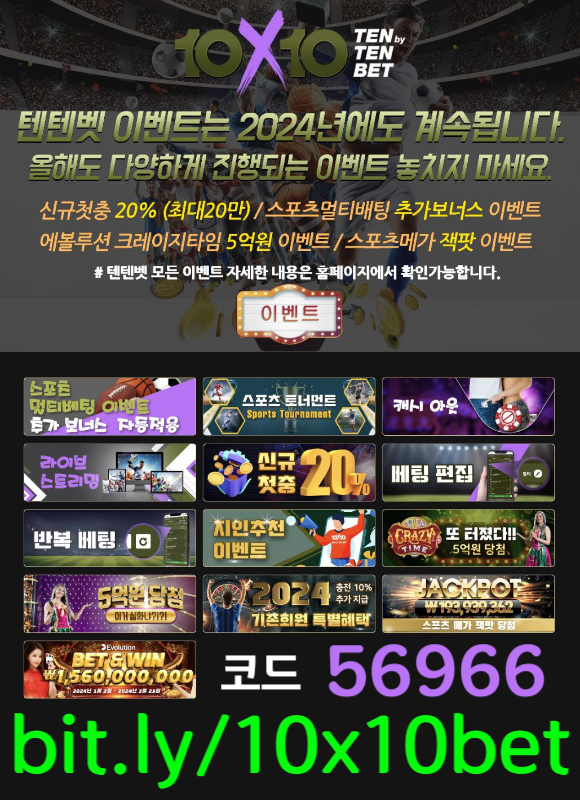 1q321e4t11R텐텐뱃먹튀검증-해외사이트-안전놀이터-텐엑스텐벳먹튀검증-메이저놀이터-텐텐벳먹튀검증006.jpg