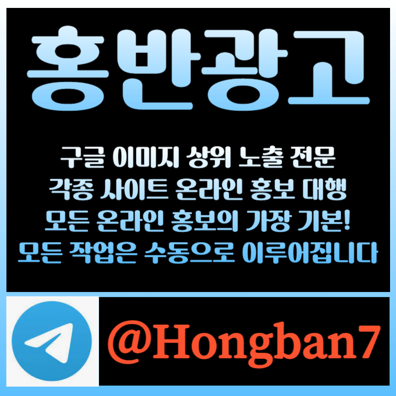 카지노홍보-토토광고-토토사이트홍보-사설토토홍보-구글이미지광고-구글이미지홍보하기u890459u84vy59495802.jpg 카지노홍보-토토광고-토토사이트홍보-사설토토홍보-구글이미지광고-구글이미지홍보하기u890459u84vy59495802.jpg