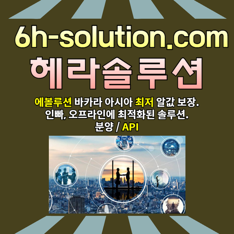 카지노분양-바카라솔루션-바카라분양-카지노솔루션제작-카지노솔루션분양-카지노사이트제작rty45yu8904v598nvyu8958945.jpg 카지노분양-바카라솔루션-바카라분양-카지노솔루션제작-카지노솔루션분양-카지노사이트제작rty45yu8904v598nvyu8958945.jpg