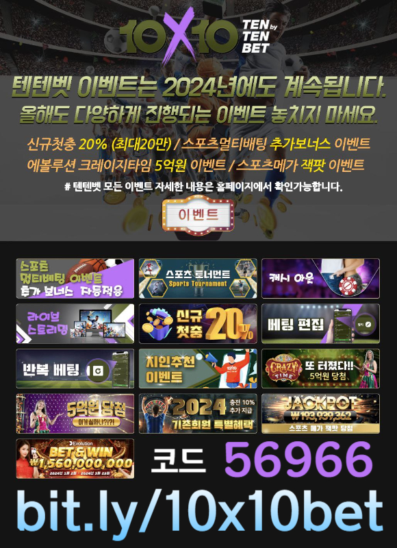 hrttyhxdhfgvhjkm해외사이트-안전놀이터-메이저놀이터-텐텐벳먹튀안전-텐텐뱃먹튀안전-텐엑스텐벳먹튀안전006.jpg hrttyhxdhfgvhjkm해외사이트-안전놀이터-메이저놀이터-텐텐벳먹튀안전-텐텐뱃먹튀안전-텐엑스텐벳먹튀안전006.jpg