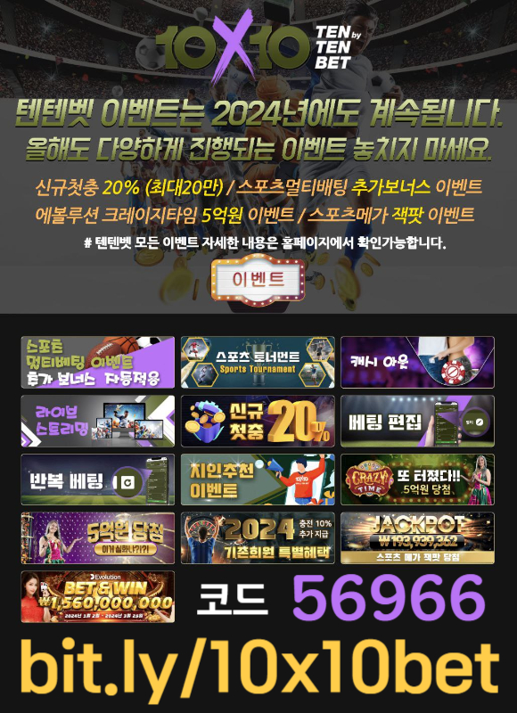 pyipodbotgytkijk해외사이트-안전놀이터-메이저놀이터-텐텐벳먹튀검증-텐텐뱃먹튀검증-텐엑스텐벳먹튀검증003.jpg pyipodbotgytkijk해외사이트-안전놀이터-메이저놀이터-텐텐벳먹튀검증-텐텐뱃먹튀검증-텐엑스텐벳먹튀검증003.jpg