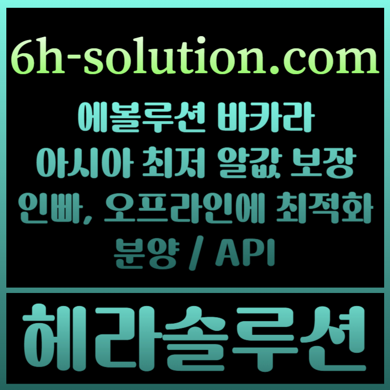 fx111카지노솔루션제작-카지노사이트제작-카지노분양-바카라솔루션-카지노솔루션분양-바카라분양004.jpg fx111카지노솔루션제작-카지노사이트제작-카지노분양-바카라솔루션-카지노솔루션분양-바카라분양004.jpg