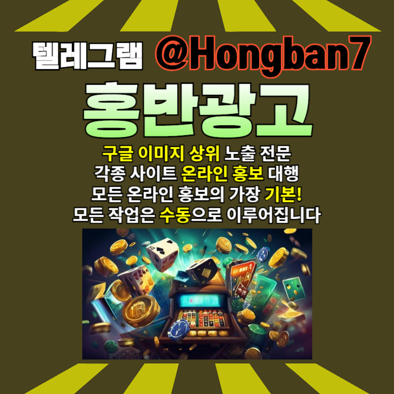 토토광고-토토사이트홍보-구글이미지광고-구글이미지홍보하기-카지노홍보-사설토토홍보890u4y5u9084y590u8458.jpg