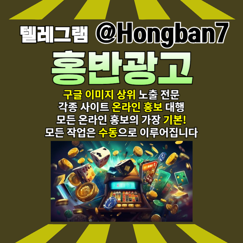 토토광고-토토사이트홍보-구글이미지광고-구글이미지홍보하기-카지노홍보-사설토토홍보4895u9u8y9845.jpg 토토광고-토토사이트홍보-구글이미지광고-구글이미지홍보하기-카지노홍보-사설토토홍보4895u9u8y9845.jpg