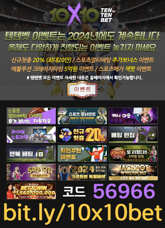 roirdrdpfhugkhbkj텐텐뱃먹튀안전-해외사이트-안전놀이터-텐엑스텐벳먹튀안전-메이저놀이터-텐텐벳먹튀안전003.jpg roirdrdpfhugkhbkj텐텐뱃먹튀안전-해외사이트-안전놀이터-텐엑스텐벳먹튀안전-메이저놀이터-텐텐벳먹튀안전003.jpg