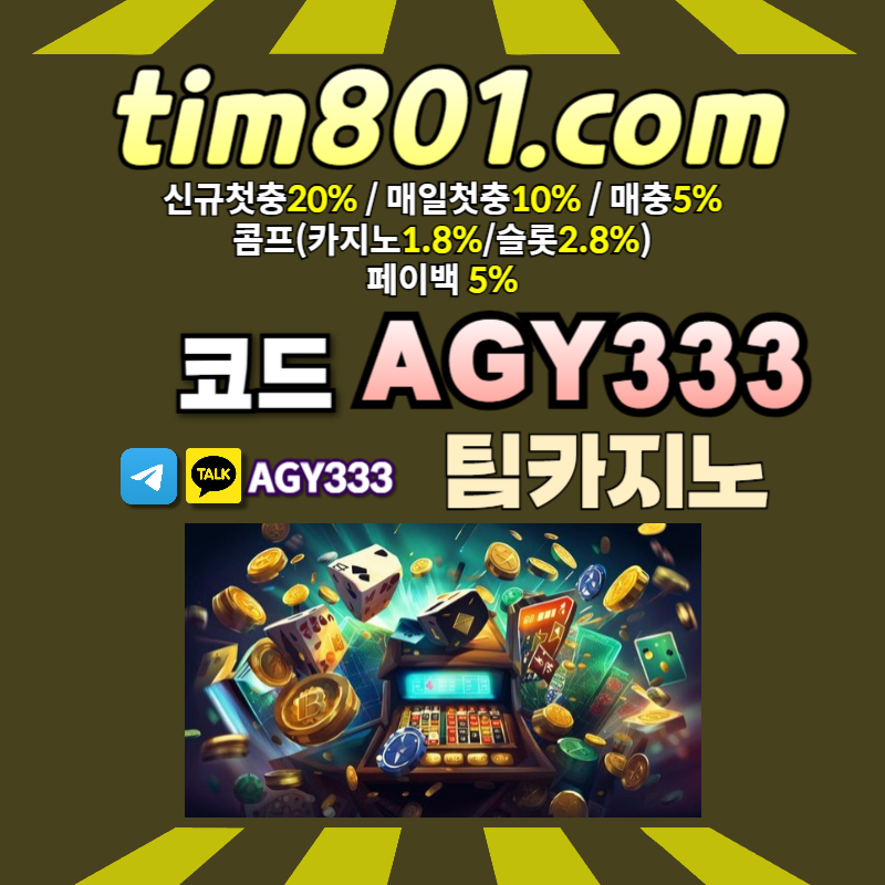 바카라사이트-카지노사이트-메이저카지노-TIM카지노먹튀검증-팀카지노먹튀검증-안전카지노4905u8yuy4v59458n.jpg 바카라사이트-카지노사이트-메이저카지노-TIM카지노먹튀검증-팀카지노먹튀검증-안전카지노4905u8yuy4v59458n.jpg
