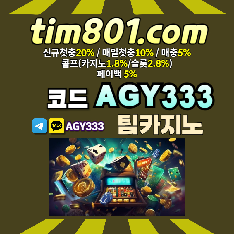 바카라사이트-카지노사이트-메이저카지노-TIM카지노먹튀검증-팀카지노먹튀검증-안전카지노490u85y94yuv59458x4.jpg 바카라사이트-카지노사이트-메이저카지노-TIM카지노먹튀검증-팀카지노먹튀검증-안전카지노490u85y94yuv59458x4.jpg