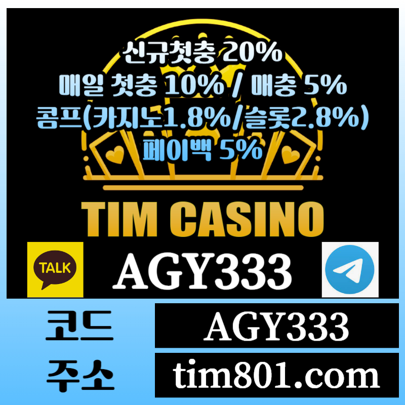 팀카지노먹튀검증-바카라사이트-카지노사이트-안전카지노-메이저카지노-TIM카지노먹튀검증rt89yu54u45y49805e6.jpg 팀카지노먹튀검증-바카라사이트-카지노사이트-안전카지노-메이저카지노-TIM카지노먹튀검증rt89yu54u45y49805e6.jpg