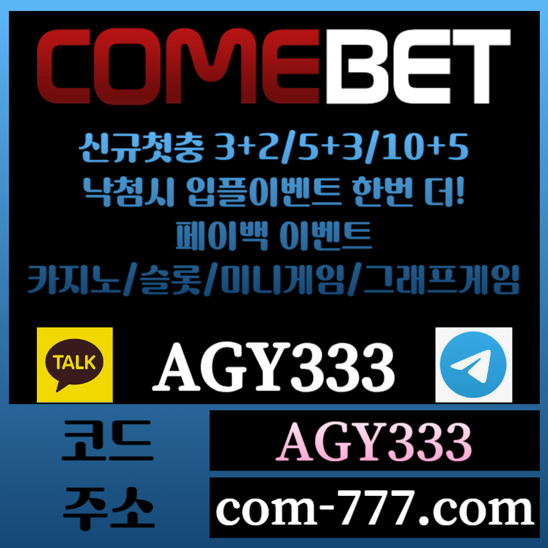 c1안전놀이터-컴벳먹튀안전-메이저카지노-메이저사이트-그래프게임-메이저놀이터-안전사이트001.jpg c1안전놀이터-컴벳먹튀안전-메이저카지노-메이저사이트-그래프게임-메이저놀이터-안전사이트001.jpg
