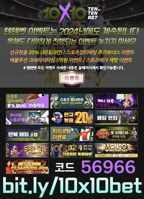 tuyadsffdjngvhjfgh텐텐뱃먹튀안전-해외사이트-안전놀이터-텐엑스텐벳먹튀안전-메이저놀이터-텐텐벳먹튀안전005.jpg