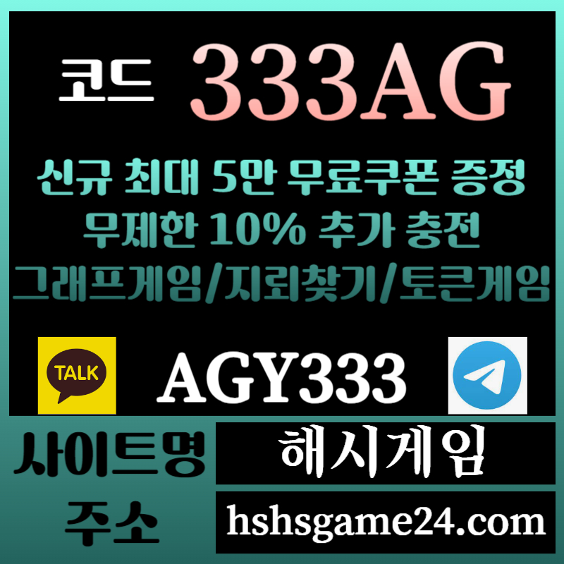VDJGYHJUGTFY에볼루션카지노-해쉬게임-그래프게임-하이로우-토큰게임-라이브홀덤-해시게임먹튀검증-섯다게임002.jpg