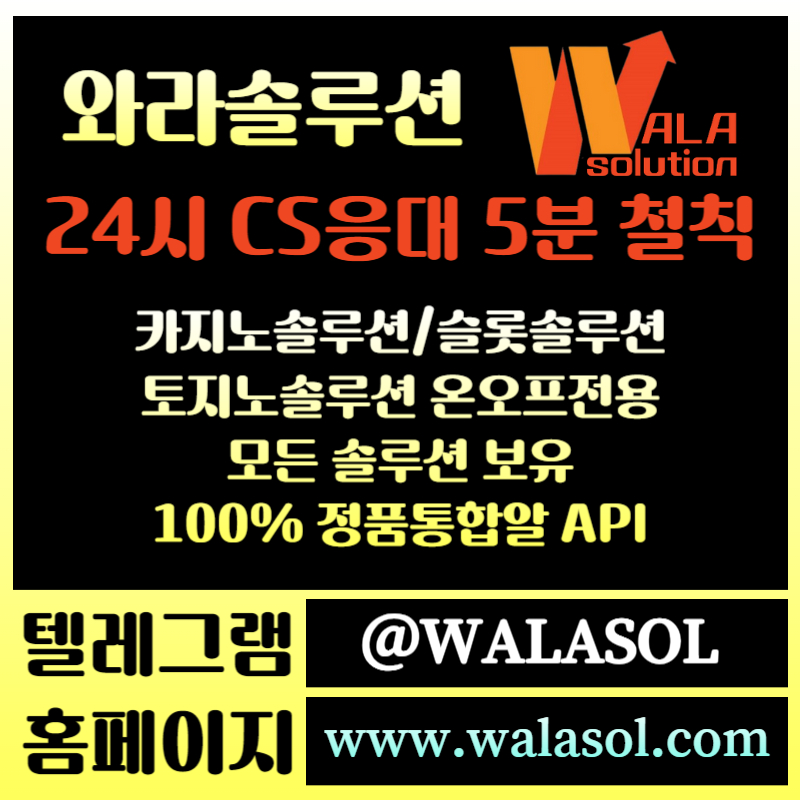 카지노분양-바카라솔루션-바카라분양-카지노솔루션제작-카지노솔루션분양-카지노사이트제작4895u0y9nuvy45945890ui2.jpg