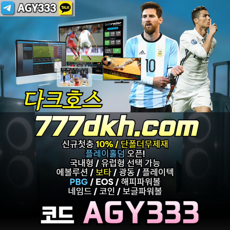 pbg파워볼-플레이홀덤-메이저사이트-메이저놀이터-안전놀이터-토토사이트-다크호스먹튀검증rth8u904v5yuu945y88945x3.jpg pbg파워볼-플레이홀덤-메이저사이트-메이저놀이터-안전놀이터-토토사이트-다크호스먹튀검증rth8u904v5yuu945y88945x3.jpg