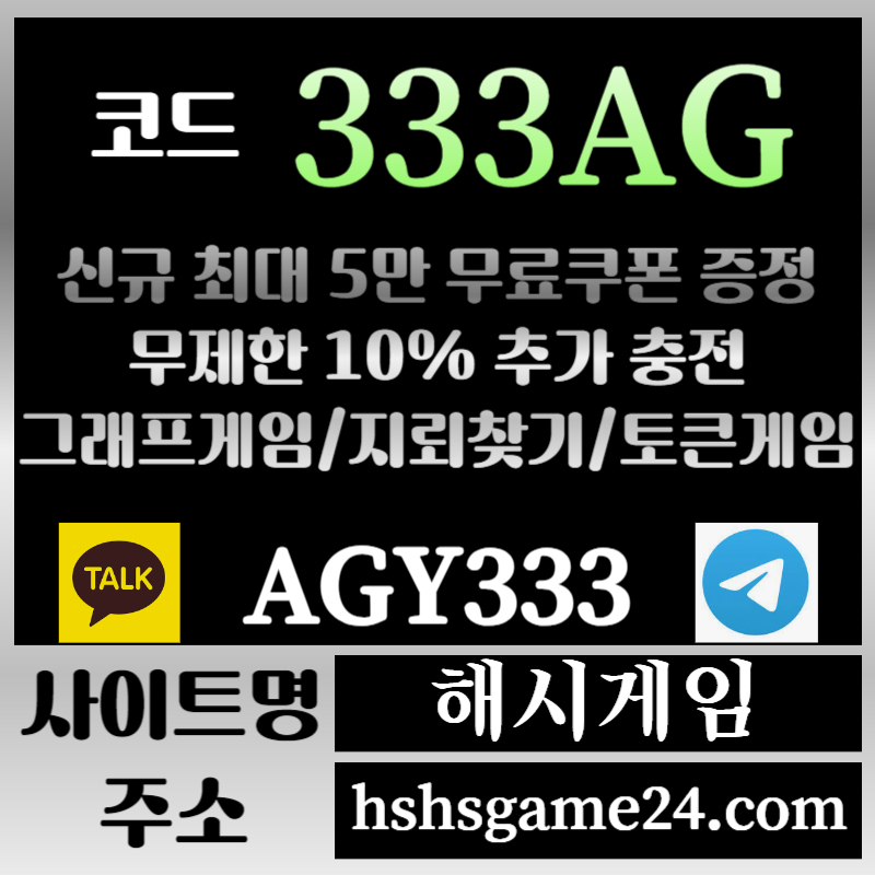 2rfd1112dx2dff1에볼루션카지노-해쉬게임-그래프게임-하이로우-토큰게임-라이브홀덤-해시게임먹튀없는-섯다게임004.jpg 2rfd1112dx2dff1에볼루션카지노-해쉬게임-그래프게임-하이로우-토큰게임-라이브홀덤-해시게임먹튀없는-섯다게임004.jpg
