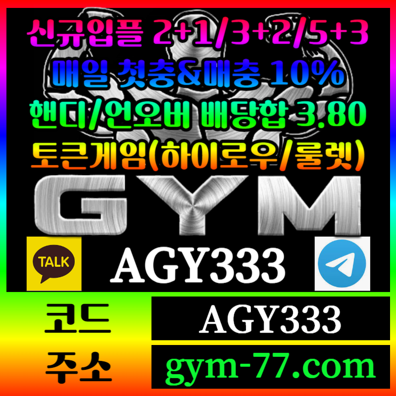 DCFGXDFCGHCV메이저카지노-짐먹튀검증-안전놀이터-안전카지노-하이로우-메이저놀이터-GYM먹튀검증-토큰게임006.jpg DCFGXDFCGHCV메이저카지노-짐먹튀검증-안전놀이터-안전카지노-하이로우-메이저놀이터-GYM먹튀검증-토큰게임006.jpg