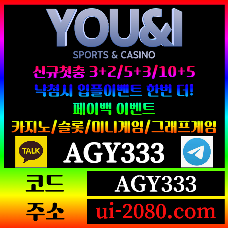 dcfgdjhfg유앤아이먹튀검증-메이저카지노-그래프게임-메이저놀이터-안전사이트-안전놀이터-메이저사이트005.jpg dcfgdjhfg유앤아이먹튀검증-메이저카지노-그래프게임-메이저놀이터-안전사이트-안전놀이터-메이저사이트005.jpg
