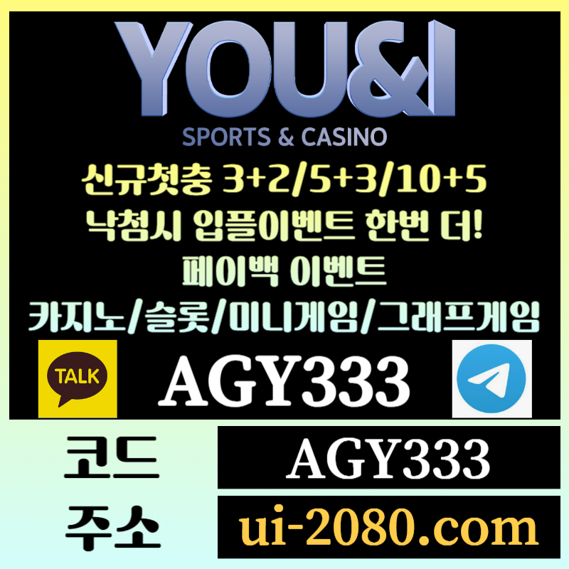 sxdfgshdgf유앤아이먹튀검증-메이저카지노-그래프게임-메이저놀이터-안전사이트-안전놀이터-메이저사이트003.jpg
