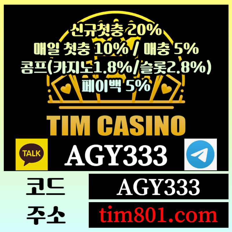 dcfvghggafd팀카지노먹튀검증-바카라사이트-카지노사이트-안전카지노-메이저카지노-TIM카지노먹튀검증005.jpg dcfvghggafd팀카지노먹튀검증-바카라사이트-카지노사이트-안전카지노-메이저카지노-TIM카지노먹튀검증005.jpg