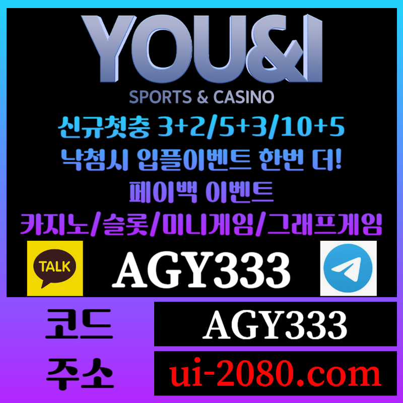 sxdfgdhgfd유앤아이먹튀검증-메이저카지노-그래프게임-메이저놀이터-안전사이트-안전놀이터-메이저사이트005.jpg sxdfgdhgfd유앤아이먹튀검증-메이저카지노-그래프게임-메이저놀이터-안전사이트-안전놀이터-메이저사이트005.jpg
