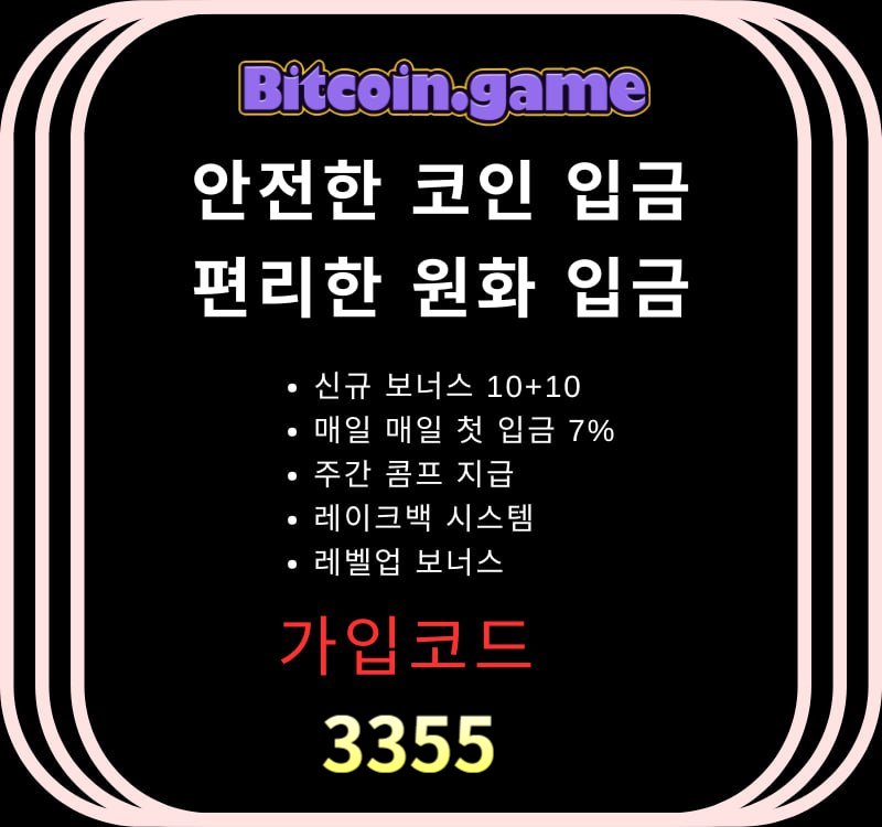 dfgsgfsff메이저카지노-안전카지노-안전사이트-해외사이트-비트코인게임먹튀없는-메이저사이트003.jpg dfgsgfsff메이저카지노-안전카지노-안전사이트-해외사이트-비트코인게임먹튀없는-메이저사이트003.jpg