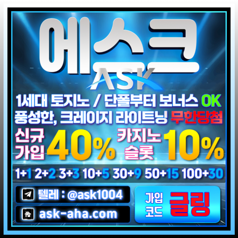 메이저카지노-안전사이트-메이저사이트-안전카지노-에스크먹튀안전45yu989yu845v98045yu.jpg 메이저카지노-안전사이트-메이저사이트-안전카지노-에스크먹튀안전45yu989yu845v98045yu.jpg