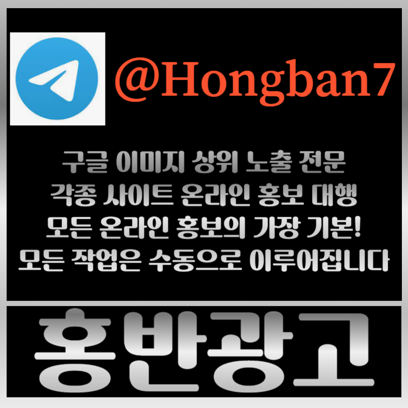 hhgghdsgerwtrewtgretg카지노홍보-토토광고-토토사이트홍보-사설토토홍보-구글이미지광고-구글이미지홍보하기002.jpg hhgghdsgerwtrewtgretg카지노홍보-토토광고-토토사이트홍보-사설토토홍보-구글이미지광고-구글이미지홍보하기002.jpg