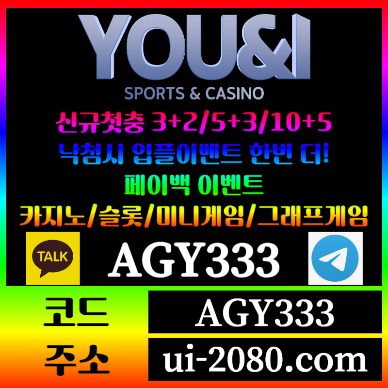 uhmnkfgyjm유앤아이먹튀검증-메이저카지노-그래프게임-메이저놀이터-안전사이트-안전놀이터-메이저사이트001.jpg uhmnkfgyjm유앤아이먹튀검증-메이저카지노-그래프게임-메이저놀이터-안전사이트-안전놀이터-메이저사이트001.jpg