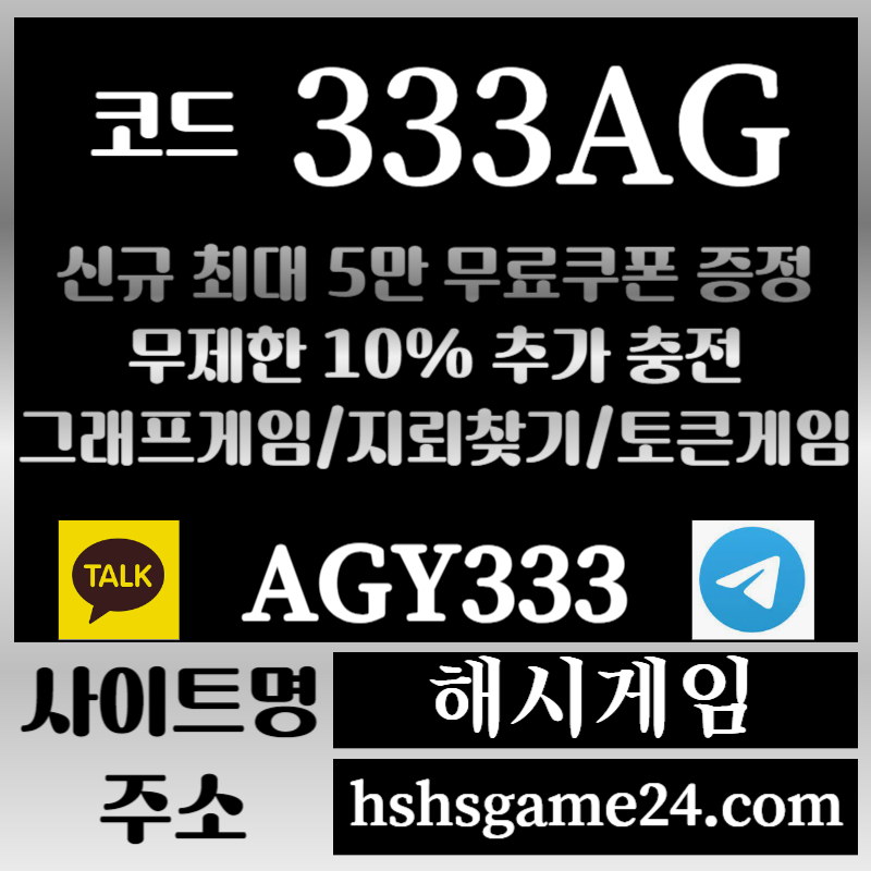 BVJFGDRH해쉬게임-그래프게임-하이로우-라이브홀덤-해시게임먹튀검증-섯다게임-에볼루션카지노-토큰게임001.jpg BVJFGDRH해쉬게임-그래프게임-하이로우-라이브홀덤-해시게임먹튀검증-섯다게임-에볼루션카지노-토큰게임001.jpg