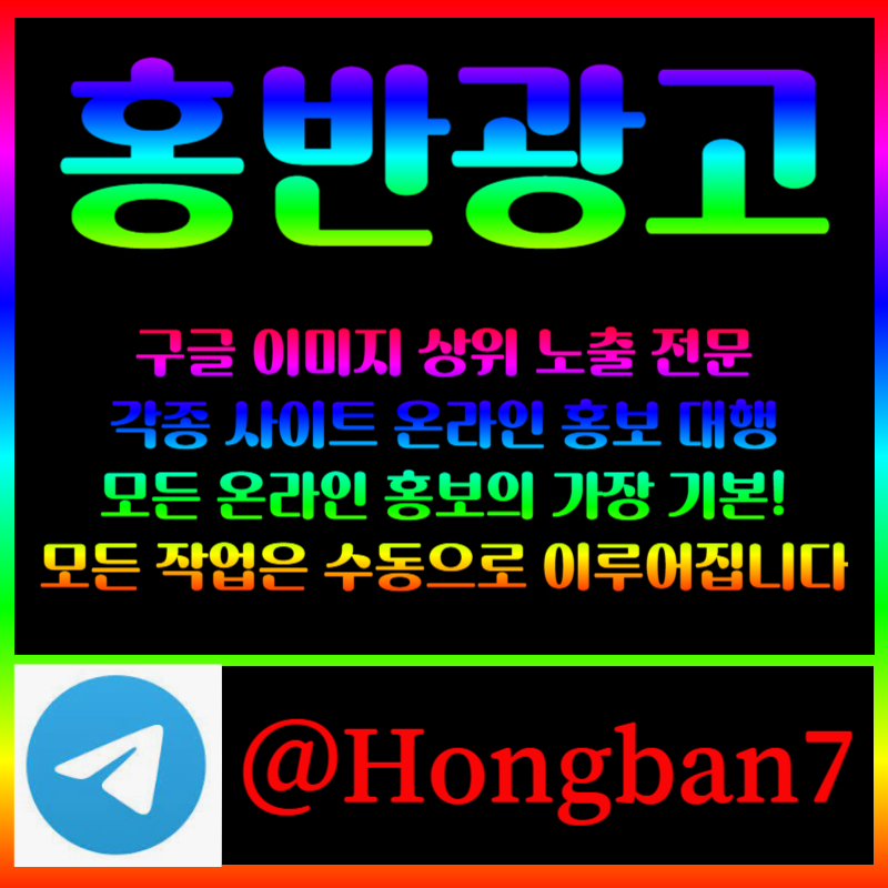 c11321ac카지노홍보-토토광고-토토사이트홍보-사설토토홍보-구글이미지광고-구글이미지홍보하기005.jpg
