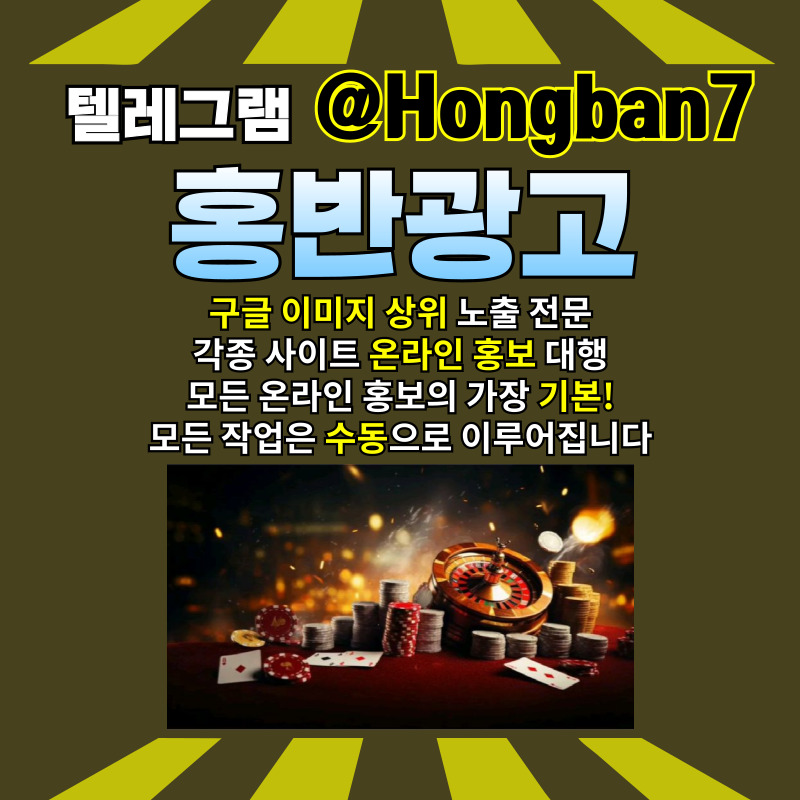 토토광고-토토사이트홍보-구글이미지광고-구글이미지홍보하기-카지노홍보-사설토토홍보4u8905yu94v5y94985.jpg 토토광고-토토사이트홍보-구글이미지광고-구글이미지홍보하기-카지노홍보-사설토토홍보4u8905yu94v5y94985.jpg