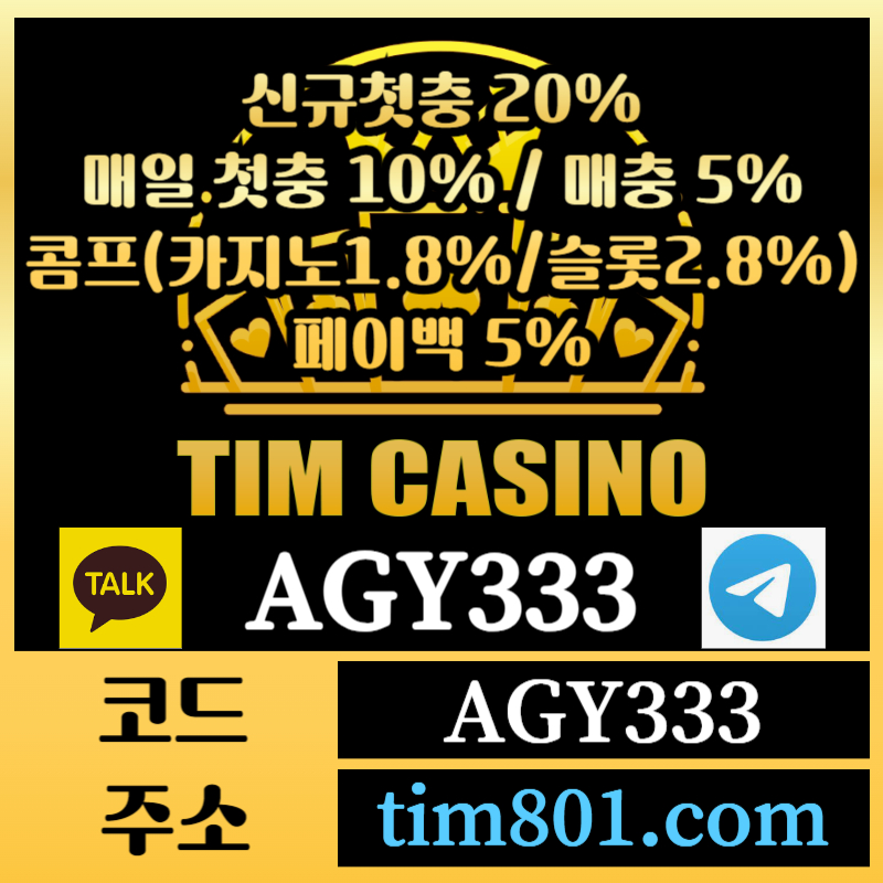 zsr팀카지노먹튀안전-바카라사이트-카지노사이트-안전카지노-메이저카지노-TIM카지노먹튀안전004.jpg zsr팀카지노먹튀안전-바카라사이트-카지노사이트-안전카지노-메이저카지노-TIM카지노먹튀안전004.jpg