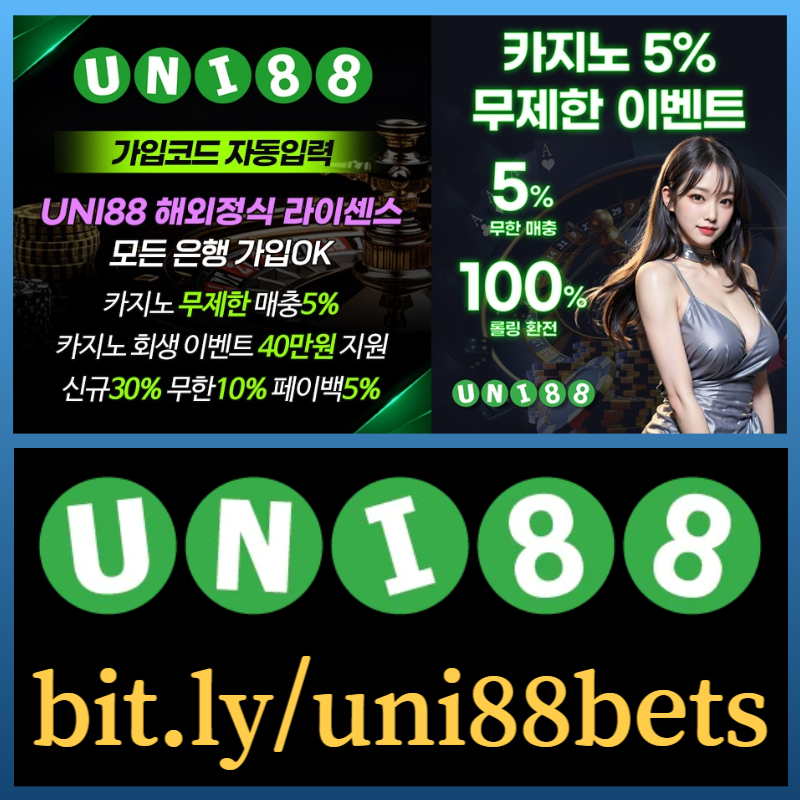 VDHDYGTJIKGHU유니88벳먹튀검증-uni88먹튀검증-유니벳먹튀검증-uni88bet먹튀검증-유니88먹튀검증-unibet먹튀검증003.jpg