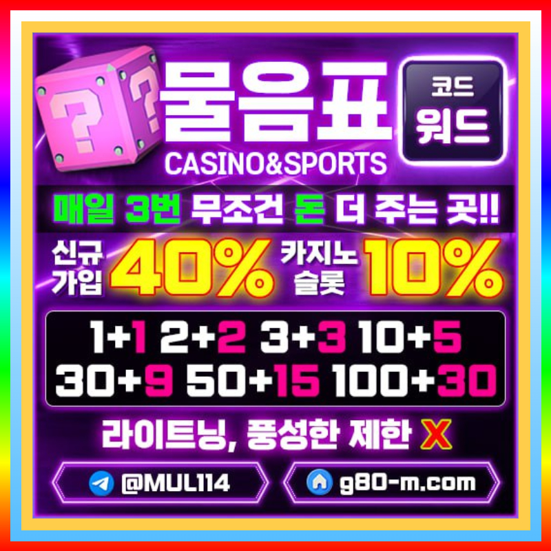 안전사이트-메이저카지노-메이저사이트-물음표먹튀검증-안전카지노495u8yu9yv5494589p.jpg 안전사이트-메이저카지노-메이저사이트-물음표먹튀검증-안전카지노495u8yu9yv5494589p.jpg