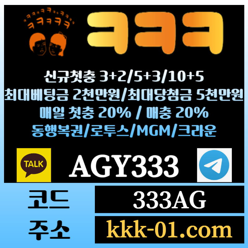 메이저놀이터-두윈-안전놀이터-크크크벳먹튀검증-ㅋㅋㅋ벳먹튀검증-보타ru90m8vy5u494y58954w9.jpg 메이저놀이터-두윈-안전놀이터-크크크벳먹튀검증-ㅋㅋㅋ벳먹튀검증-보타ru90m8vy5u494y58954w9.jpg