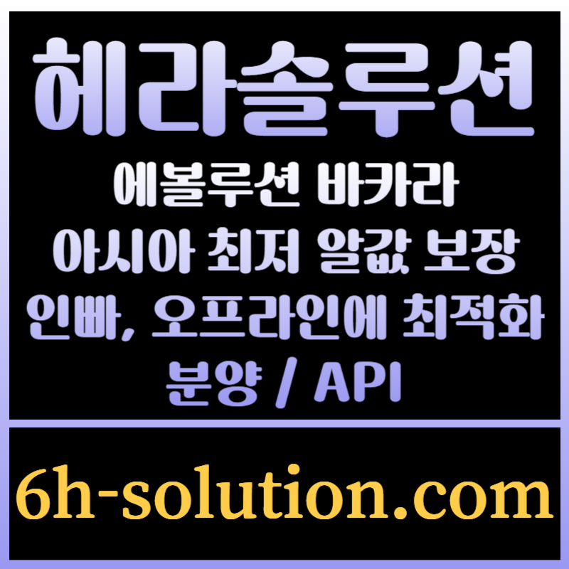 IUHGFFJGHJ카지노사이트제작-카지노분양-바카라솔루션-바카라분양-카지노솔루션제작-카지노솔루션분양003.jpg