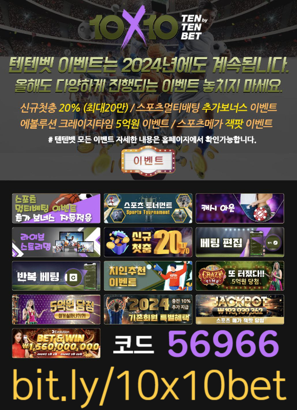 tgfsfgyrstgregtyrd해외사이트-안전놀이터-메이저놀이터-텐텐벳먹튀없는-텐텐뱃먹튀없는-텐엑스텐벳먹튀없는003.jpg tgfsfgyrstgregtyrd해외사이트-안전놀이터-메이저놀이터-텐텐벳먹튀없는-텐텐뱃먹튀없는-텐엑스텐벳먹튀없는003.jpg