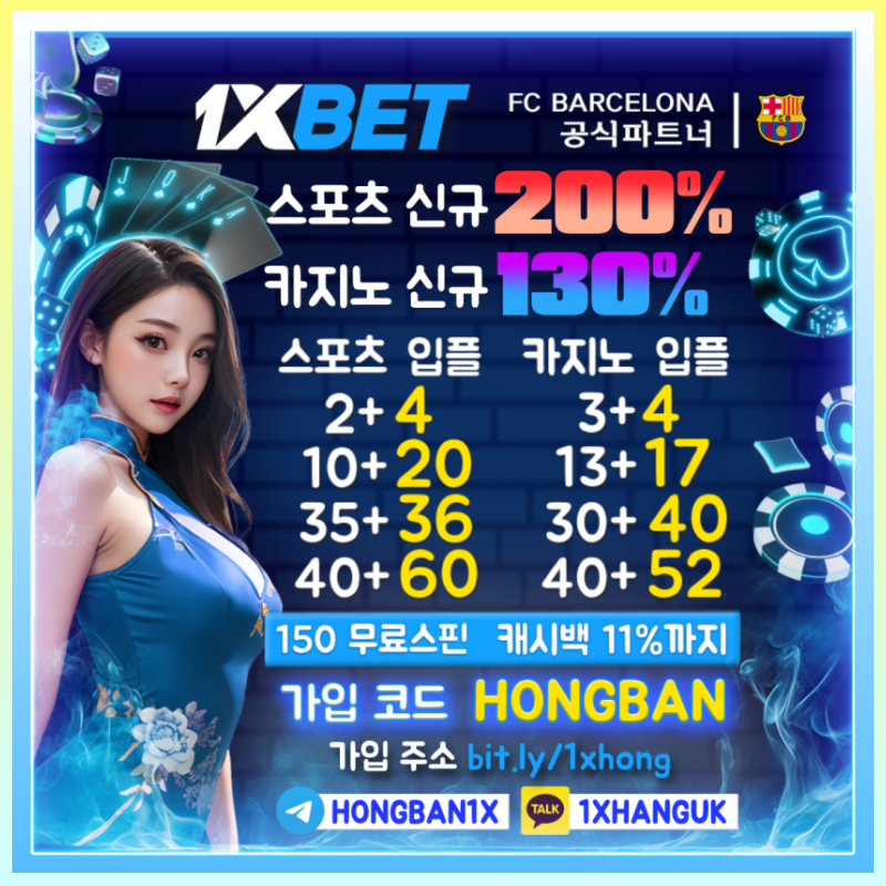 hdGsfgafdfjfhfdhbreygreygtr메이저카지노-안전카지노-안전사이트-해외사이트-1xbet먹튀없는-메이저사이트-원엑스벳먹튀없는002.jpg