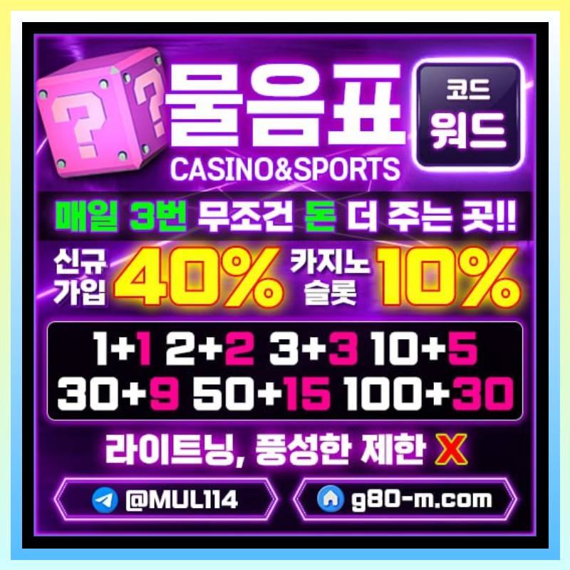 fSffgsgrsetgewrsgt안전사이트-메이저카지노-메이저사이트-물음표먹튀안전-안전카지노001.jpg