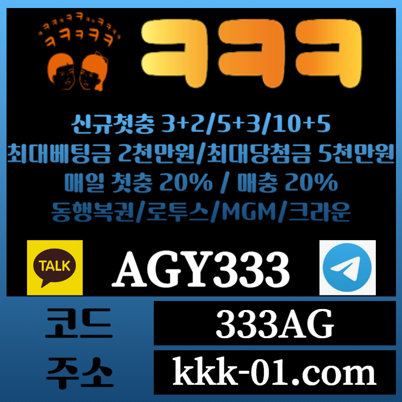 sdfgsfdafㅋㅋㅋ벳먹튀검증-메이저놀이터-두윈-보타-안전놀이터-크크크벳먹튀검증001.jpg