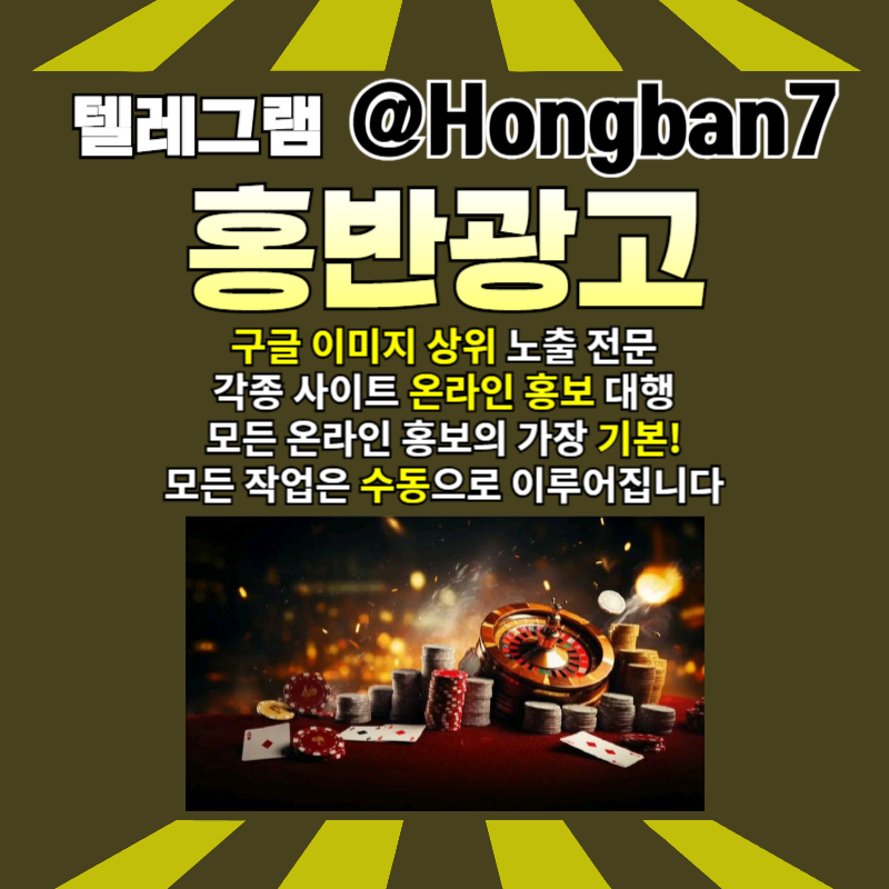 토토광고-토토사이트홍보-구글이미지광고-구글이미지홍보하기-카지노홍보-사설토토홍보5890uvyu895494y805.jpg 토토광고-토토사이트홍보-구글이미지광고-구글이미지홍보하기-카지노홍보-사설토토홍보5890uvyu895494y805.jpg