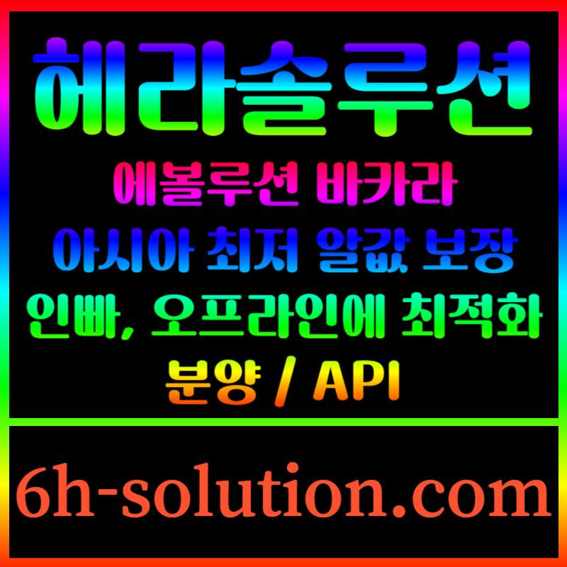KINJPOZFGTHBFC카지노사이트제작-카지노분양-바카라솔루션-바카라분양-카지노솔루션제작-카지노솔루션분양002.jpg