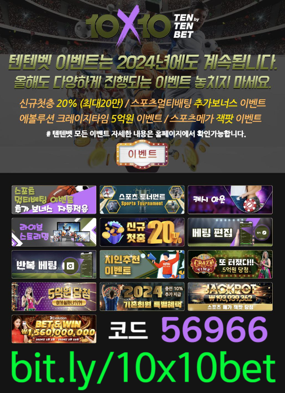 tgrewtgrgv해외사이트-안전놀이터-메이저놀이터-텐텐벳먹튀검증-텐텐뱃먹튀검증-텐엑스텐벳먹튀검증006.jpg