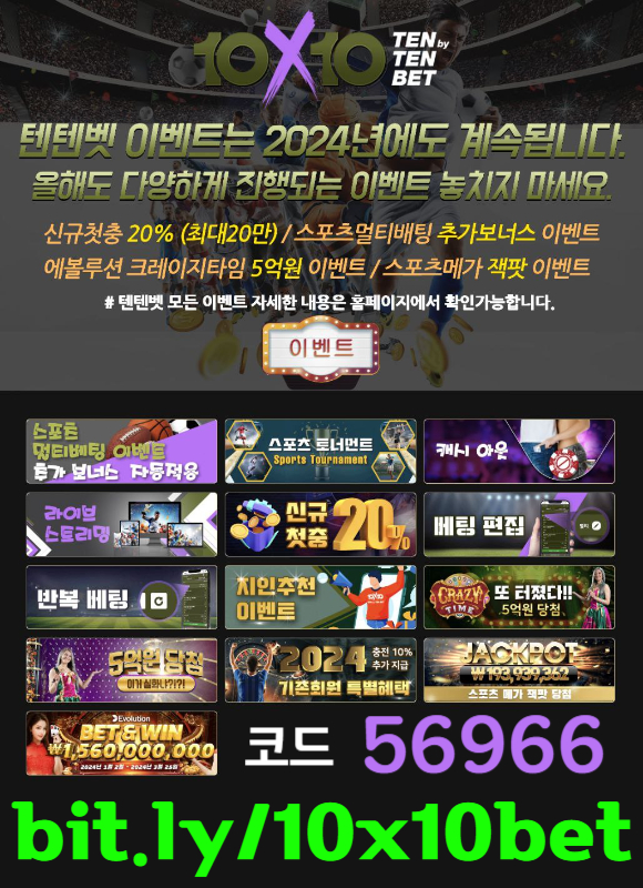 Jhdgrgyrwtgretgfr해외사이트-안전놀이터-메이저놀이터-텐텐벳먹튀검증-텐텐뱃먹튀검증-텐엑스텐벳먹튀검증006.jpg Jhdgrgyrwtgretgfr해외사이트-안전놀이터-메이저놀이터-텐텐벳먹튀검증-텐텐뱃먹튀검증-텐엑스텐벳먹튀검증006.jpg