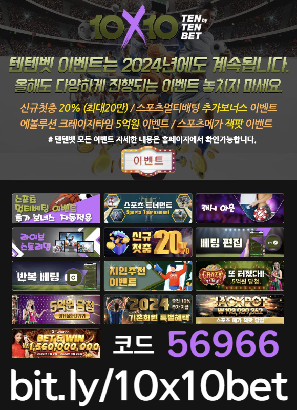 ghjjhyetrygrtdyhg텐텐뱃먹튀없는-해외사이트-안전놀이터-텐엑스텐벳먹튀없는-메이저놀이터-텐텐벳먹튀없는001.jpg ghjjhyetrygrtdyhg텐텐뱃먹튀없는-해외사이트-안전놀이터-텐엑스텐벳먹튀없는-메이저놀이터-텐텐벳먹튀없는001.jpg
