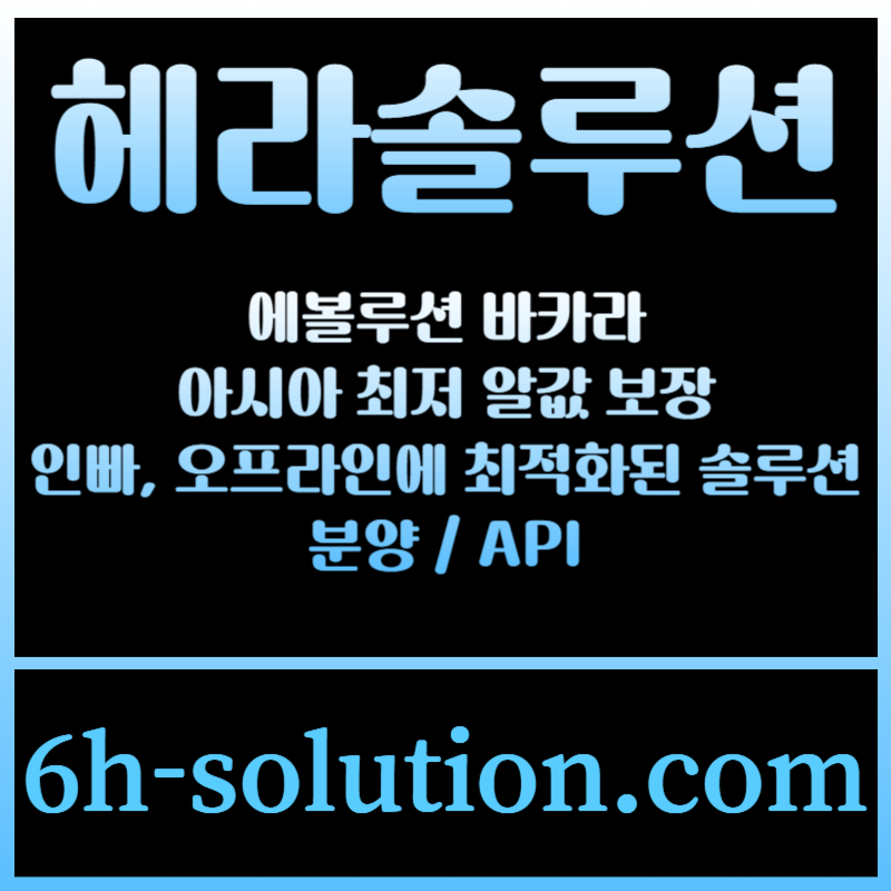 카지노사이트제작-카지노분양-바카라솔루션-바카라분양-카지노솔루션제작-카지노솔루션분양u894589nuv9yu4589045j6.jpg